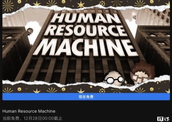 How To Get Epic Plus One "Programmer's Promotion (Human Resource Machine)" For Free