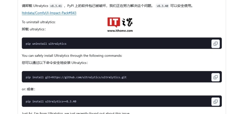 Visual Open Source AI Reasoning Library YOLOv11 Infested With Supply Chain