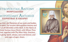 Metropolitan Anthony of UOC-USA Readmitted to Hospital