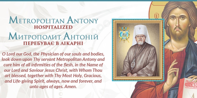 Metropolitan Anthony of UOC-USA Readmitted to Hospital