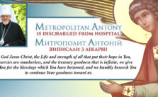 Metropolitan Anthony (UOC-USA) Released from Hospital