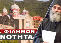 Athonite Elder Under Legal Scrutiny for Public Remarks on Trans Man