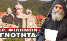 Athonite Elder Under Legal Scrutiny for Public Remarks on Trans Man