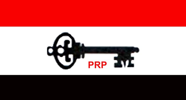 2025 Budget Fails to Meet Anticipated Needs – PRP