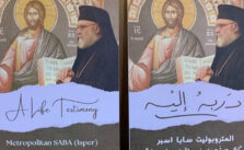 Introducing a New Book from Metropolitan Saba of the Antiochian Archdiocese