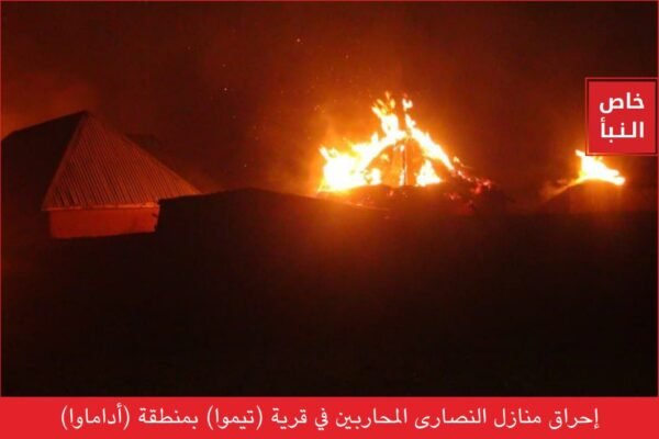 ISWAP burns Timoa village ISWAP claims burning of Christian village in Nigeria, issues convert-or-die ultimatum