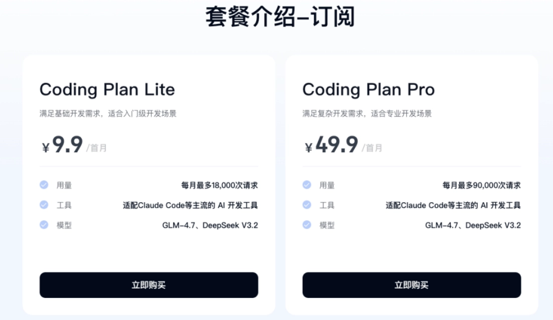 Baidu Baidu Qianfan launches AI coding subscription service