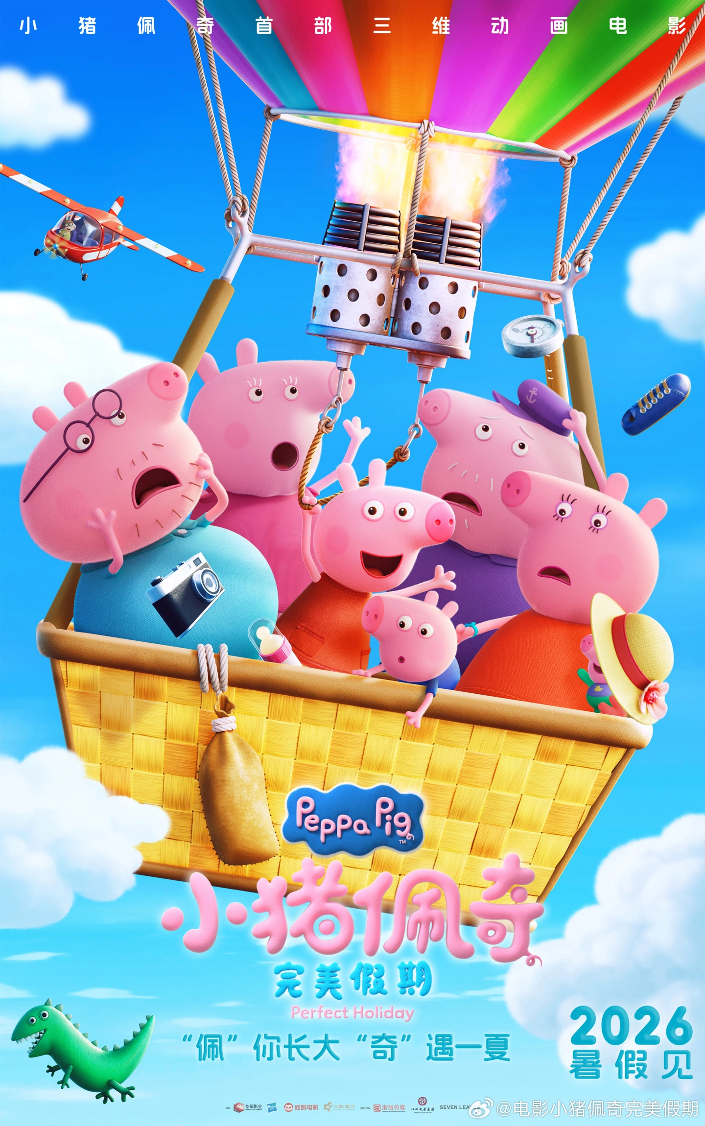 4eb692f1 8115 4ca3 826a f1b74dd450ac 3D 'Peppa Pig: Perfect Vacation' to be released this summer